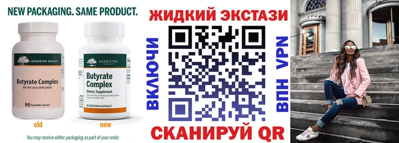 БУТИРАТ бутандиол  Бердск 