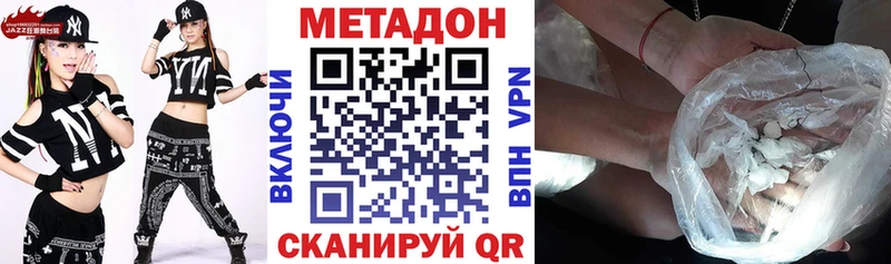 Метадон белоснежный  Бердск 